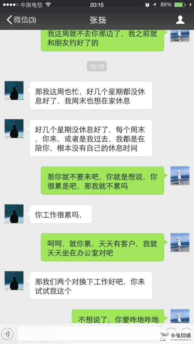 夫妻分居多久感情会淡_异地久了感情淡了_感情淡了的图片