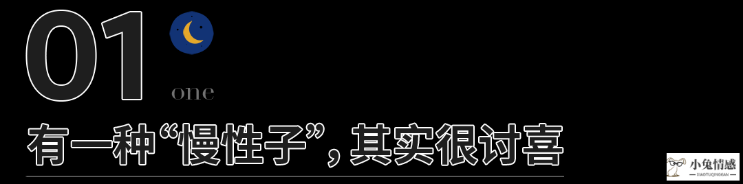 着急结婚男人心里状态