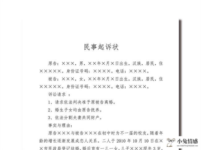 民事离婚诉讼_诉讼离婚程序_涉外婚姻诉讼离婚