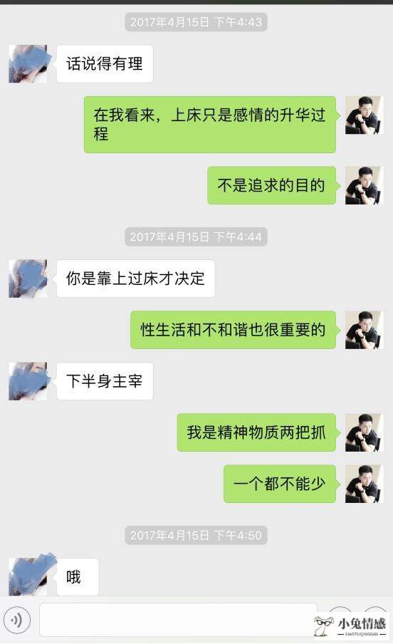 无敌:教你短信撩妹的注意点