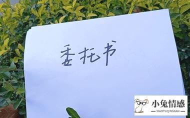 被告 离婚诉讼代理人委托书范本