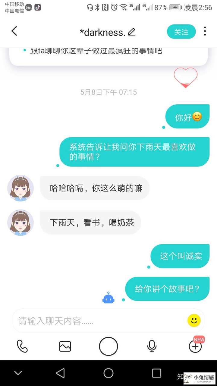 跟陌生女人聊天技巧_和陌生女人聊天技巧_跟陌生女孩子聊天技巧