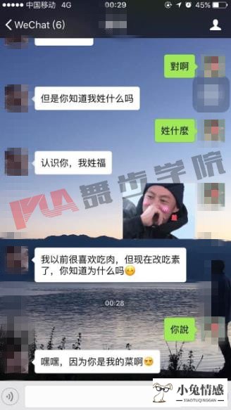 你会发现撩妹不难