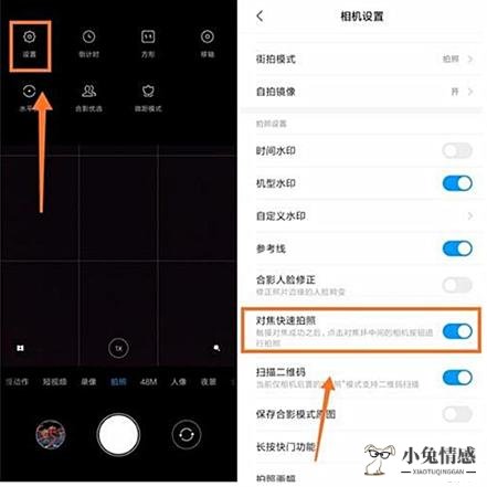 小米手机拍照技巧表白