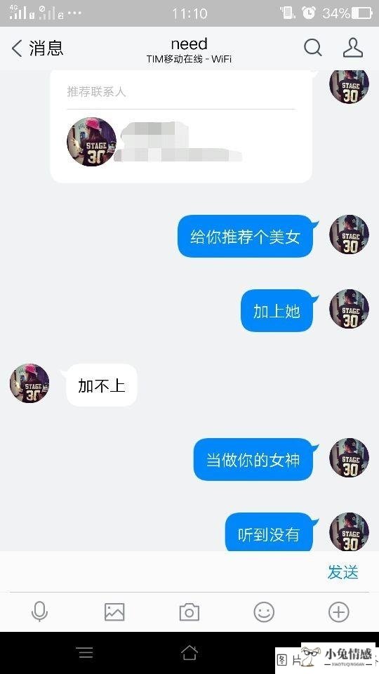 异地恋的情侣每天都在聊什么？