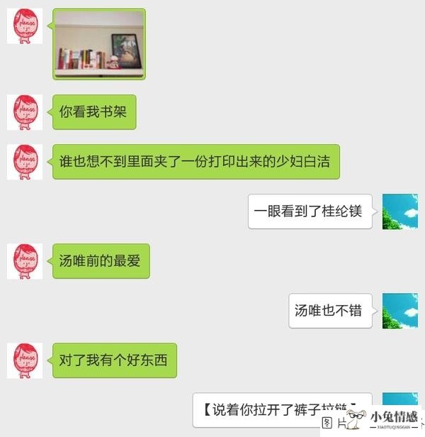 异地恋的情侣每天都在聊什么？