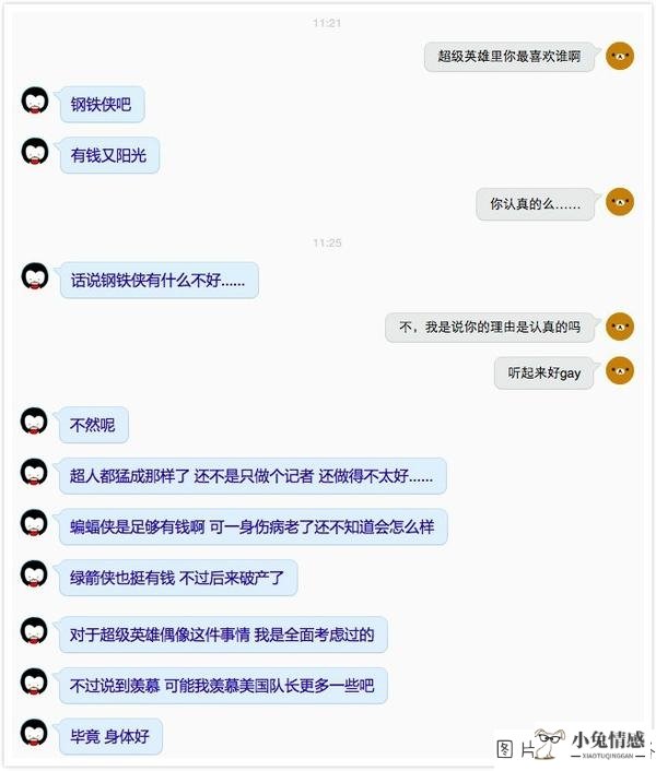 异地恋的情侣每天都在聊什么？