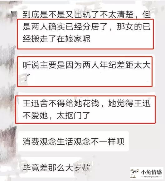 tony女友出轨男演员