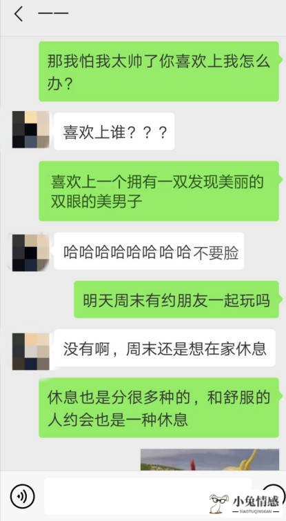 第一次约会聊天技巧_约会聊天技巧的app_约会聊天技巧