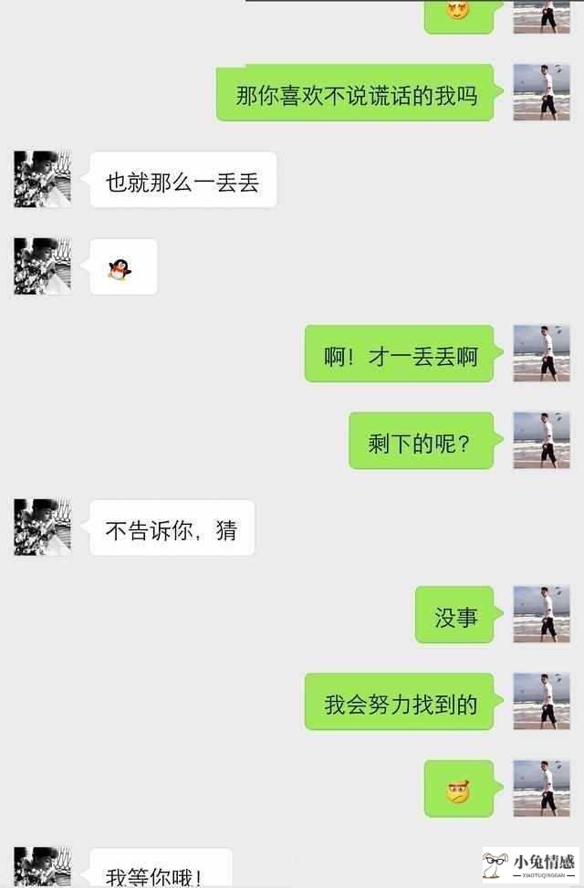 高情商的男人追女人会有什么表现