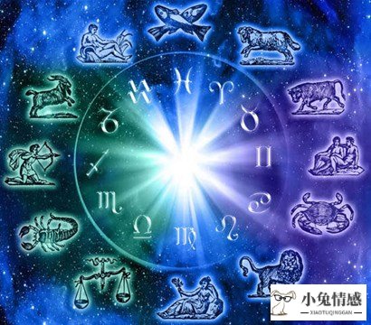 十二星座2021年运势全面分析！（下）