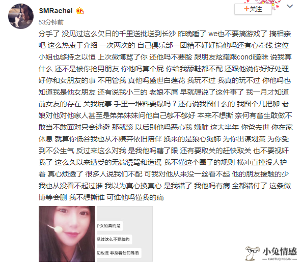 出轨小三S7期间还嫖娼？Condi两位前女友微博怒斥渣男