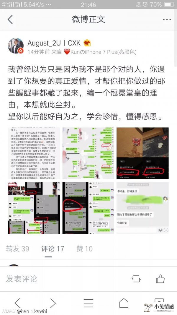 出轨小三S7期间还嫖娼？Condi两位前女友微博怒斥渣男