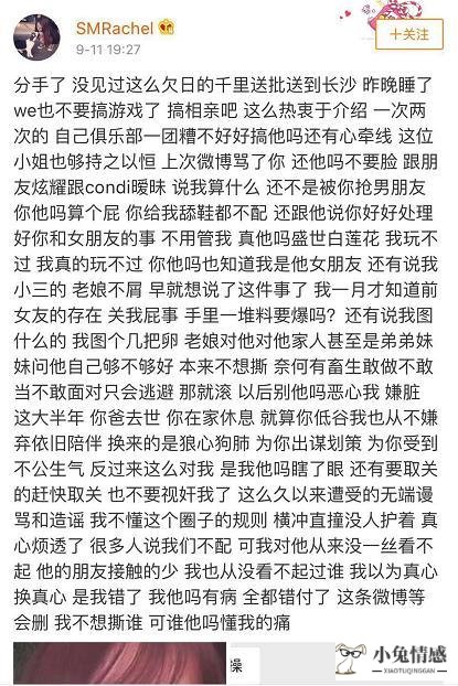 三观尽毁！Condi女友爆料其出轨上热搜，WE为选手草粉牵线搭桥？