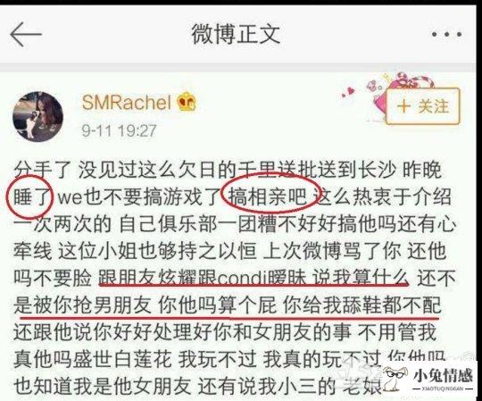 WEcondi被前女友锤出轨！又被前前女友爆去会所，玩家：恶心