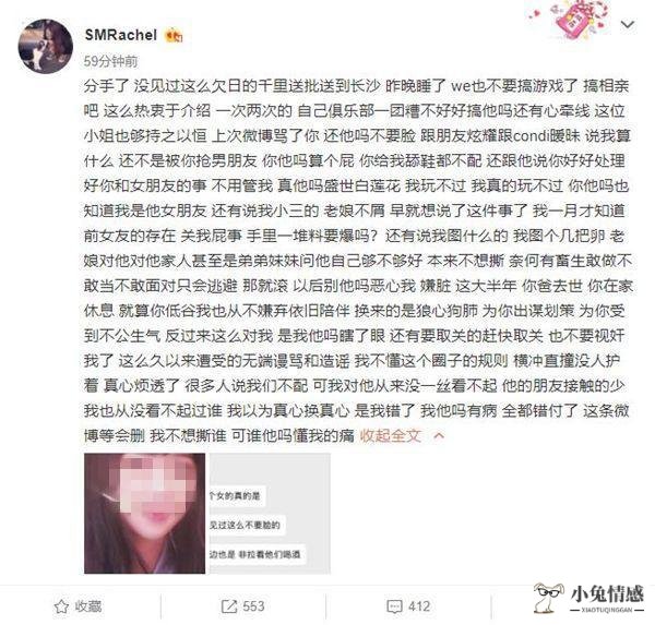 we队员女友出轨