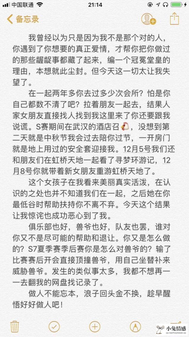 we队员女友出轨