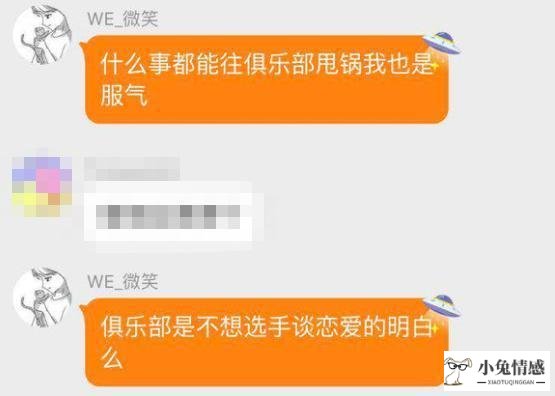 we队员女友出轨