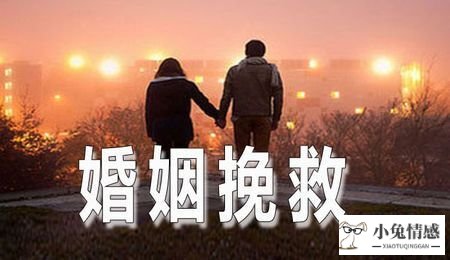 挽回出轨老公的一封信_女人出轨能挽回吗_出轨的老婆如何挽回