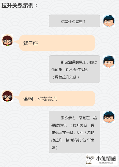 和女生聊天技巧如何找话题