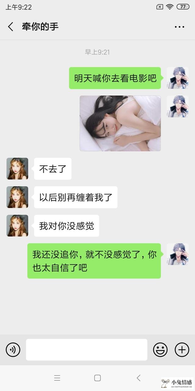 女生说“睡了，晚安”该怎么回复？看看高情商男人怎么在线撩妹