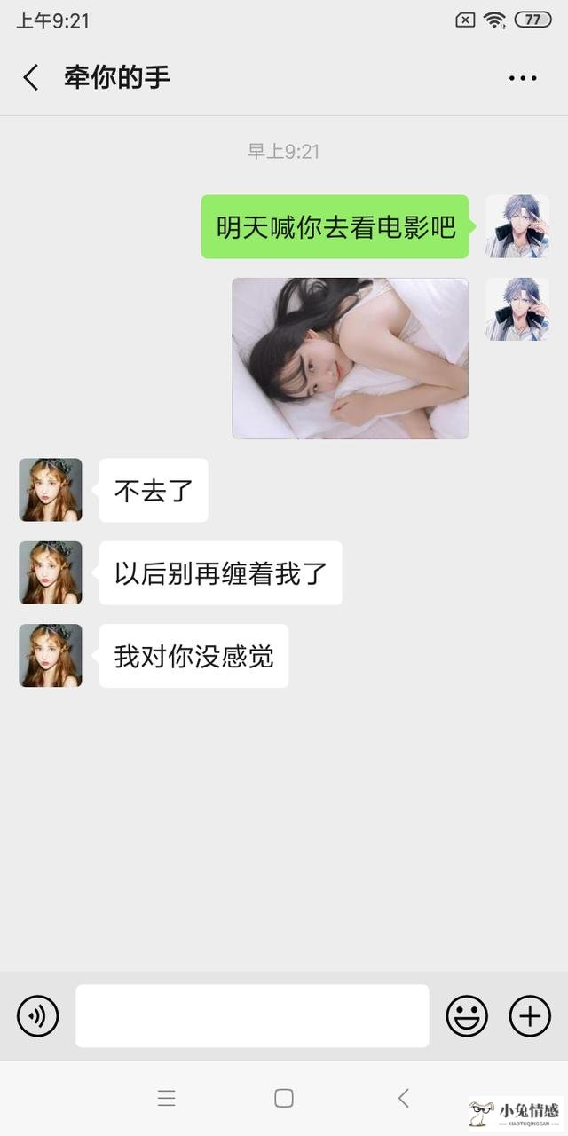 女生说“睡了，晚安”该怎么回复？看看高情商男人怎么在线撩妹