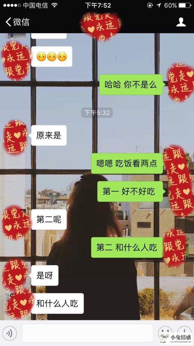 和女孩子qq聊天技巧_聊天追求女孩子的技巧_和女孩子约会聊天技巧