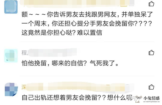 某程序员女友自爆出轨经历：网恋出轨对象自称是阿里P7