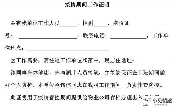 分手协议书范本通用版