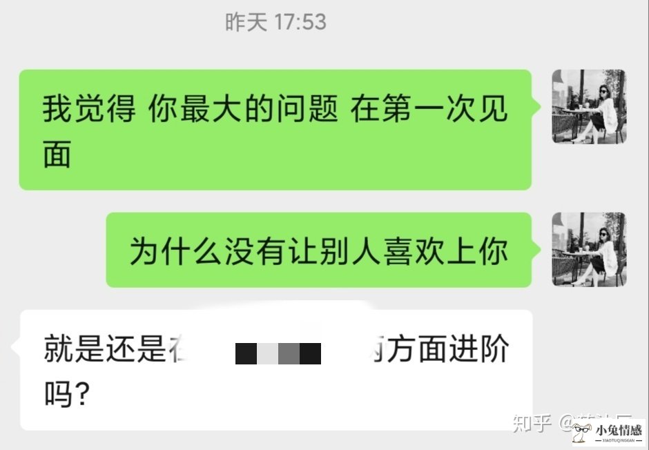 相亲注意技巧