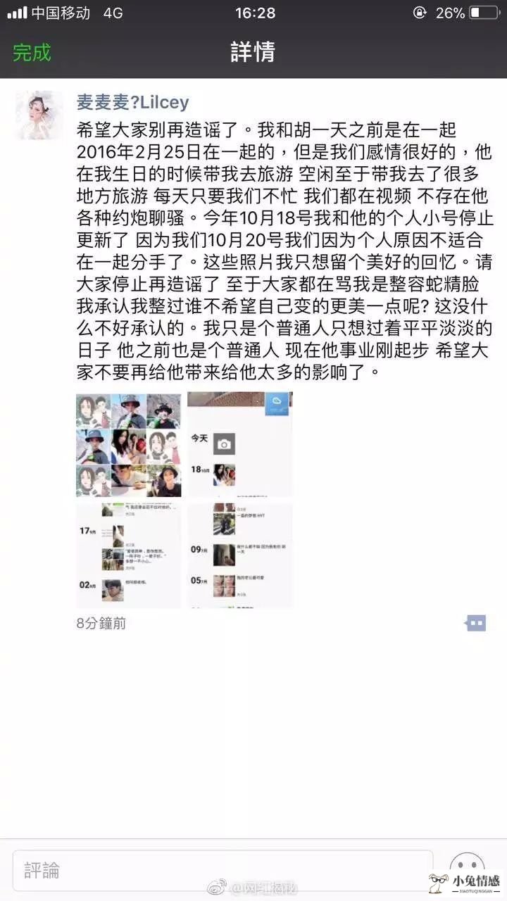 啊出轨前女友总裁