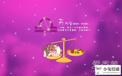 2019年12星座爱情运势 2019星座爱情运势最好排名