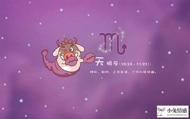 星座情感爱情