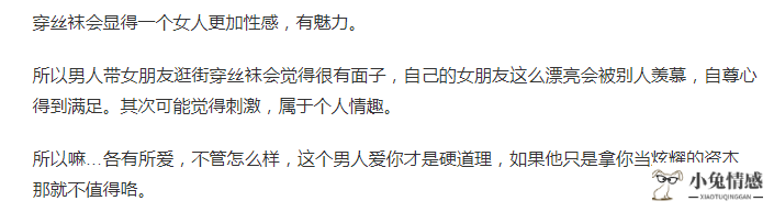 有些男生喜欢自己的女朋友穿丝袜和高跟鞋和自己逛街