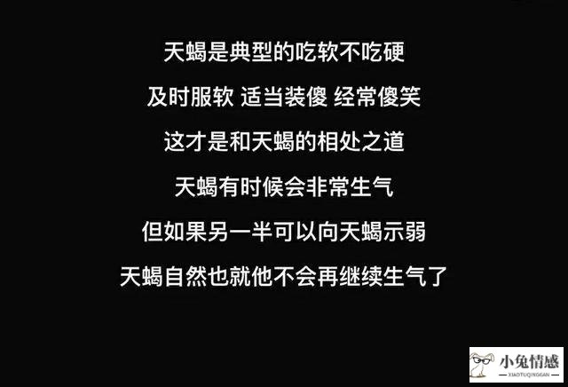 完美:天蝎座男生分手以后会后悔吗