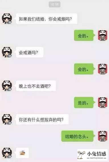 情侣之间的聊天记录：一些常用的聊天语句