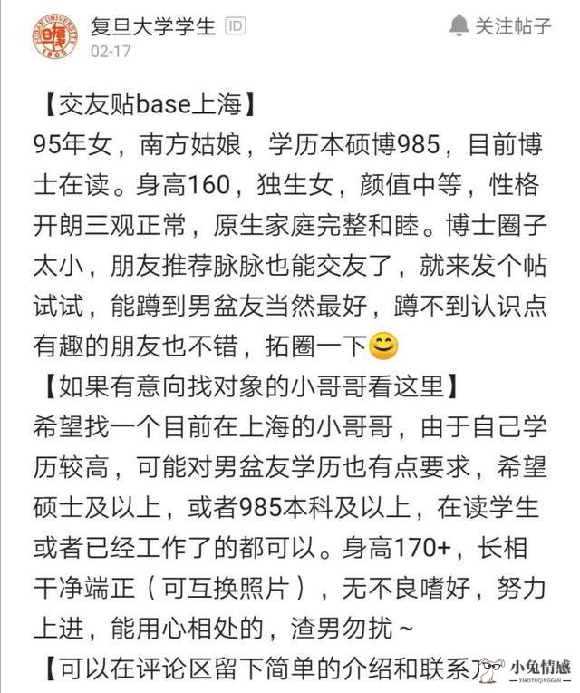 网上相亲交友靠谱方式