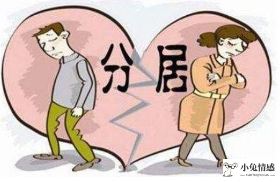 现在夫妻分居多久可以离婚诉讼