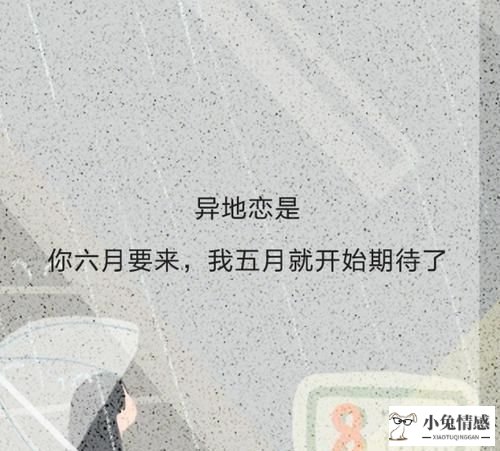 异地恋男友提出分手