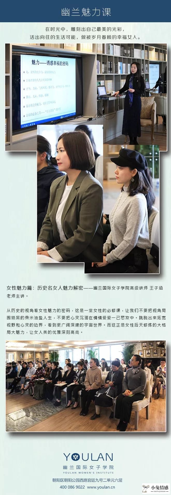 女人提升魅力