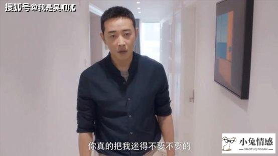 《安家》罗晋被出轨，不肯原谅：为什么女人出轨就得不到男人原谅