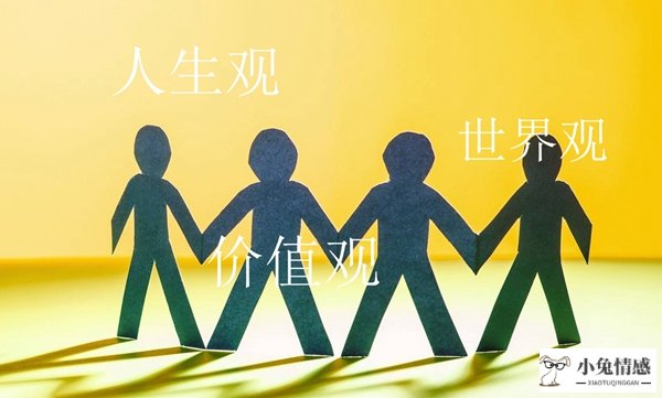 女生说三观不合男生该回复什么 但他深深地卷入了这段关系并