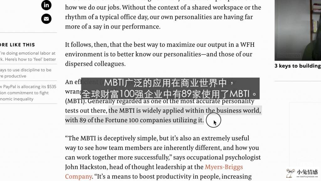 mbti恋爱测试