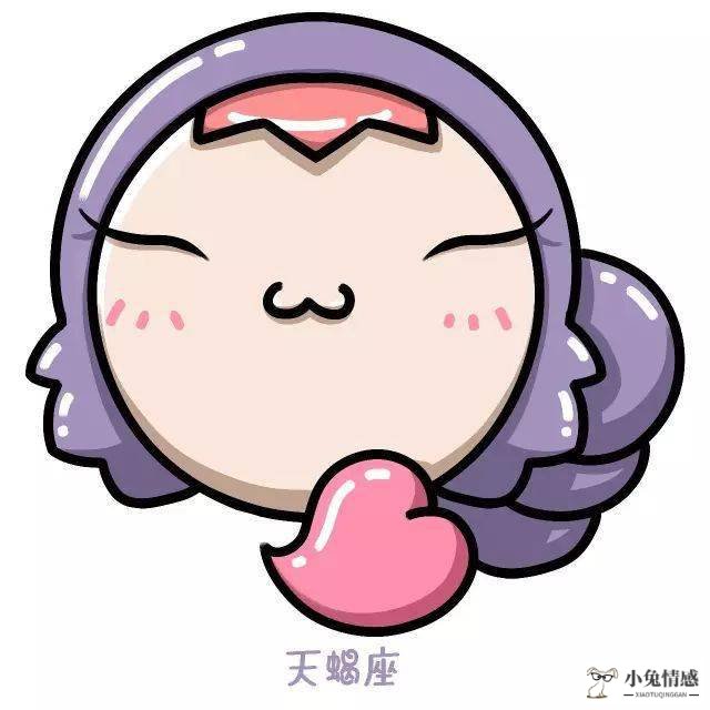 星座情感运势