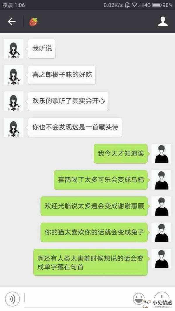 男女朋友聊天话题_只是聊天就是不确定男女朋友关系_高情商的男女聊天记录