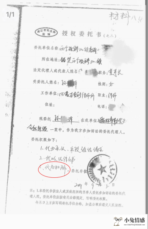 离婚代理书_被告 离婚诉讼代理人委托书范本_民事纠纷被告诉讼代理词怎么写