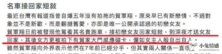 贺军翔被爆出轨，公司发打脸声明 男神的形象就这么崩塌了？