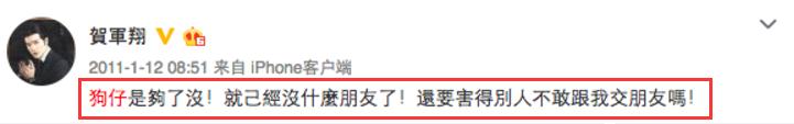 贺军翔被爆出轨，公司发打脸声明 男神的形象就这么崩塌了？