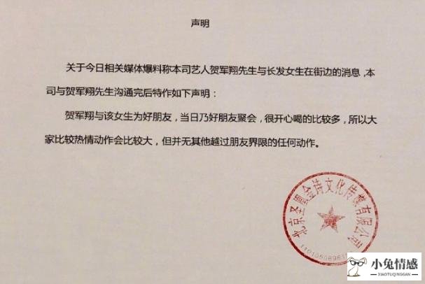 贺军翔被爆出轨，公司发打脸声明 男神的形象就这么崩塌了？