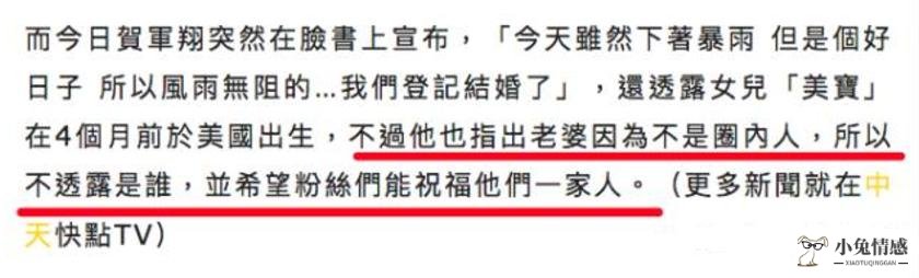 贺军翔被爆出轨，公司发打脸声明 男神的形象就这么崩塌了？